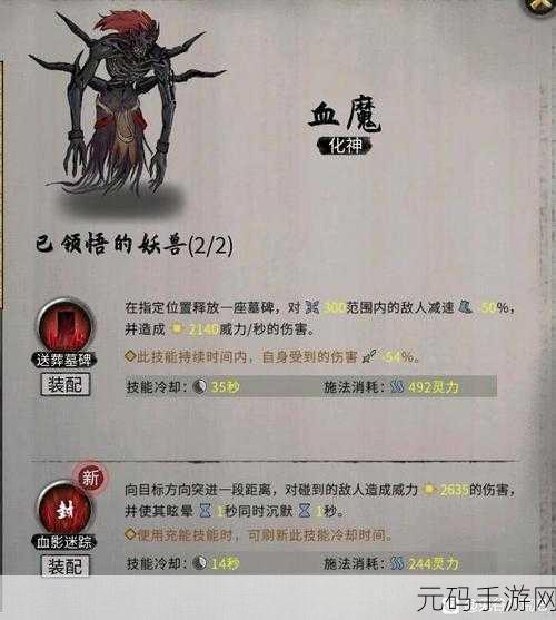 鬼谷八荒血魔大法升级攻略新鲜出炉