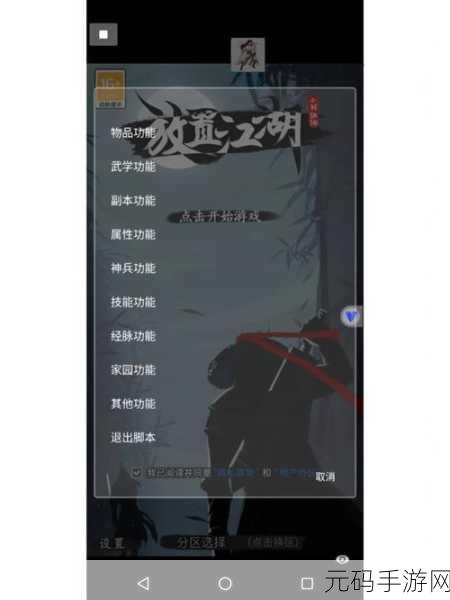 放置江湖33章大松林探险攻略与过关指南