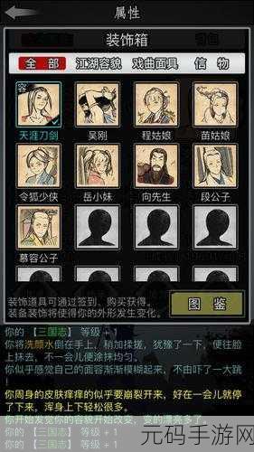 放置江湖33章大松林探险攻略与过关指南