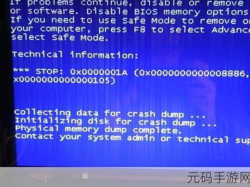 系统蓝屏后 C 盘独存？完美解决秘籍在此！