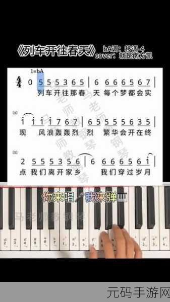 列车开往春天歌词的意思和含义,开往春天的列车:歌词解析与游戏剧情探秘