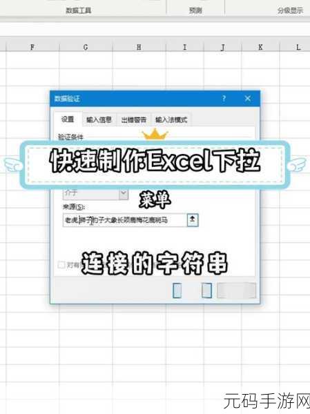 轻松掌握 Excel 下拉菜单制作秘籍