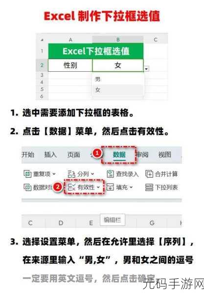 轻松掌握 Excel 下拉菜单制作秘籍