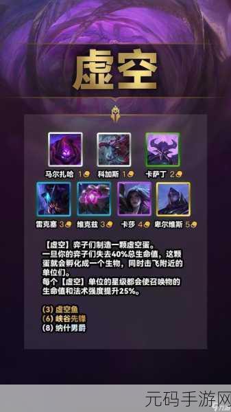 手游资讯,云顶之弈S4赛季新羁绊月神效果详解