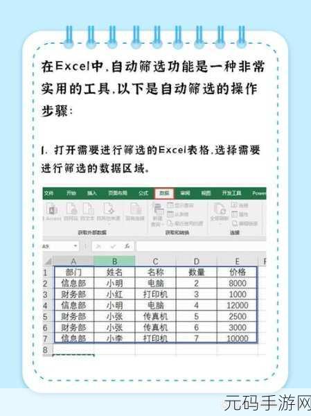 Excel 模糊筛选功能大揭秘,让数据处理更高效!