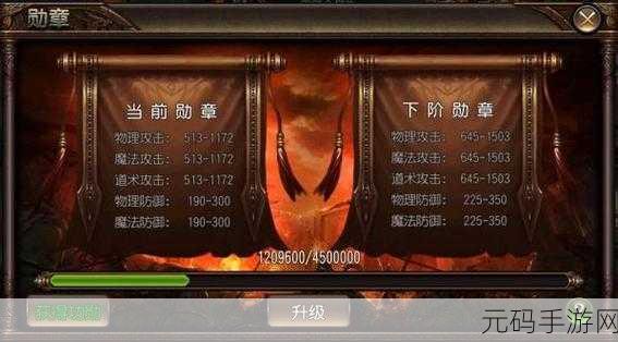 赤月屠龙勋章系统深度解析,荣耀之路的全面指南