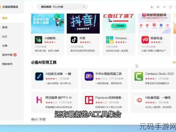 流氓软件下载,一键下载热门游戏