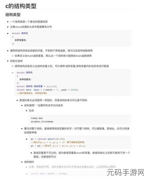 C Struct 中方法的存在之谜