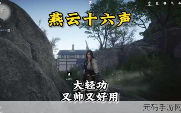 燕云十六声手游新版本会意率属性深度解析与前瞻