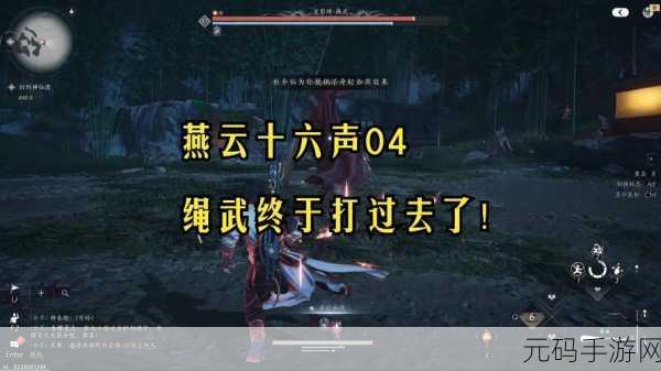 燕云十六声手游新版本会意率属性深度解析与前瞻