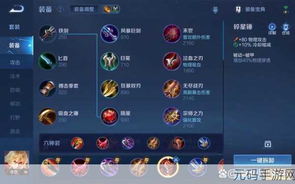 王者荣耀S38赛季李信出装铭文全攻略