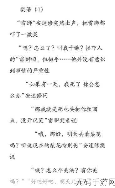 雷狮用按摩器玩哭安迷修头条文章,震惊!玩家用这个道具竟让对手当场落泪?