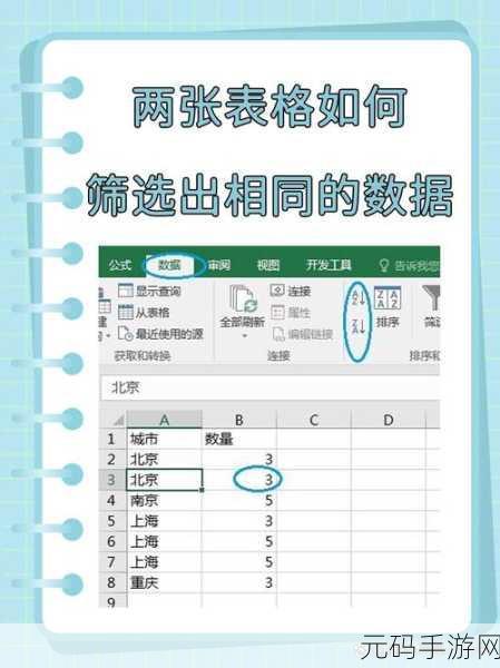 Excel 表格筛选结果巧复制至另一工作表秘籍