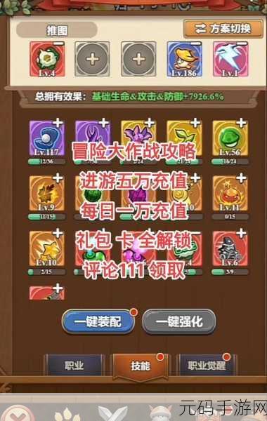 手游资讯,冒险大作战停车攻略——如何高效获取菇车币与改装点