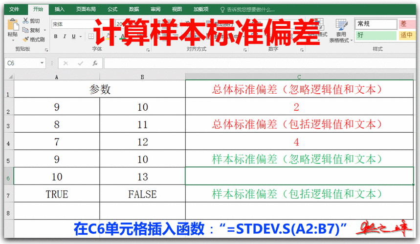 轻松掌握 Excel 中方差计算的秘诀