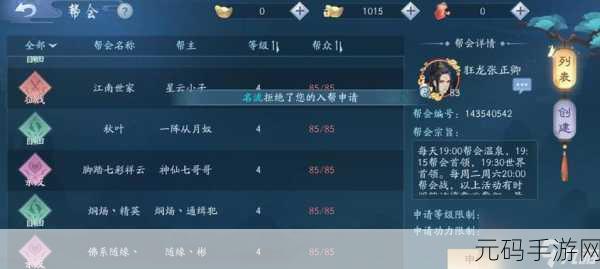 新笑傲江湖手游第三个兵魄属性选择深度攻略