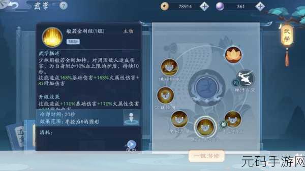 新笑傲江湖手游第三个兵魄属性选择深度攻略