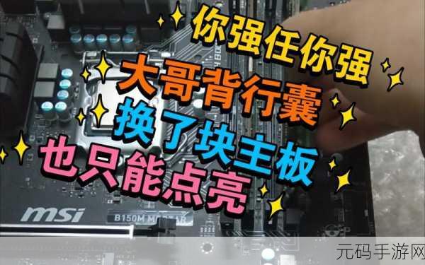微星主板进 BIOS 后蓝屏的完美解决攻略