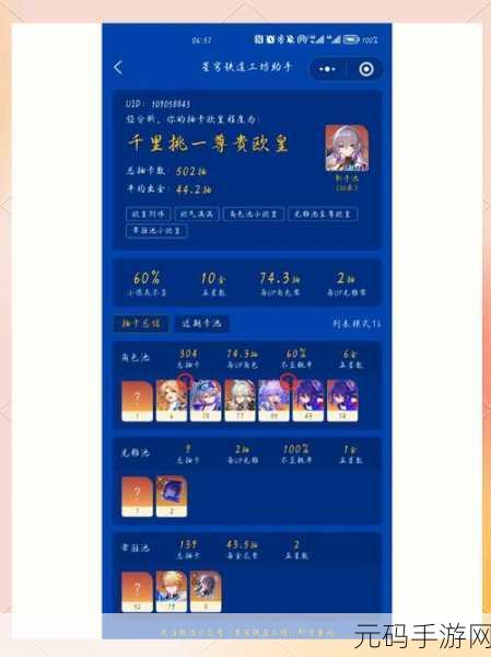 崩坏，星穹铁道铁卫勋章全攻略——新手必备指南