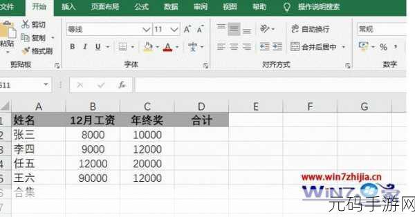 Excel 行列求和秘籍,快速提升效率的技巧大公开