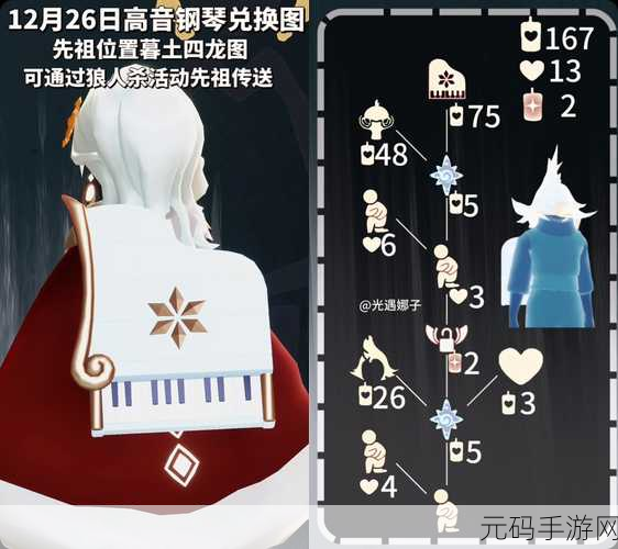 光遇骑士跪先祖兑换攻略,2025年全新指南