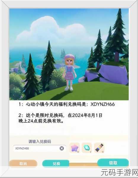 心动小镇充值返还盛惠来袭,手游玩家不容错过的福利盛宴