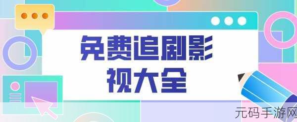 京东传媒影视在线观看,京东影视-免费追剧看电影