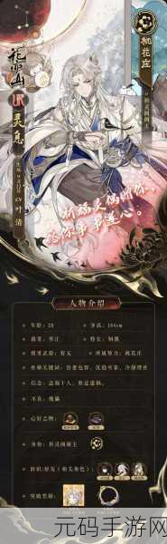 以花亦山心之月学位晋升全攻略,手游资讯速递