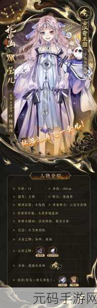 以花亦山心之月学位晋升全攻略,手游资讯速递