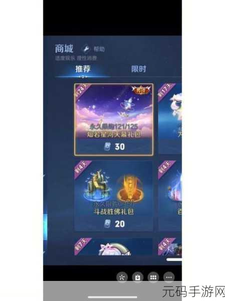 王者荣耀库洛米天幕价格全解析,珍稀装饰背后的价值探索