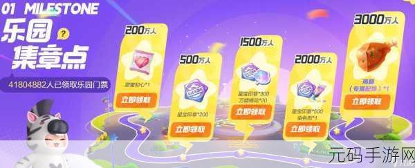 元梦之星手游预约全攻略