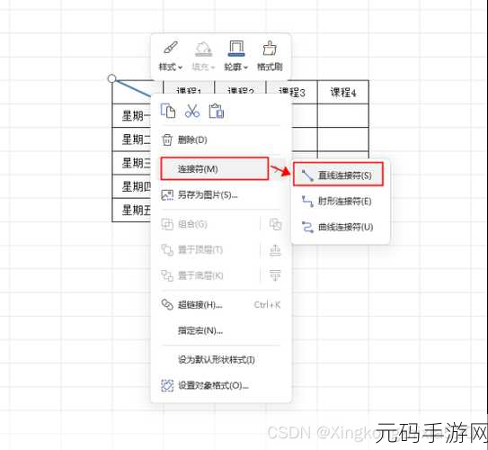 Excel 表格添加分割线秘籍大公开
