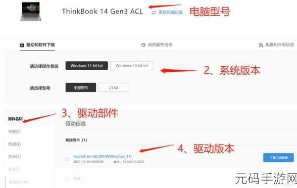 tiinkpad驱动,笔记本驱动修复大师