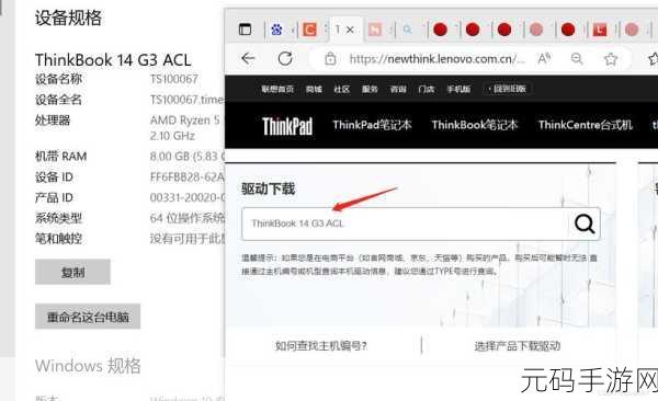 tiinkpad驱动,笔记本驱动修复大师