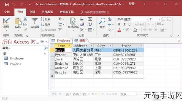 破解 Access 数据库数据加密解密之谜