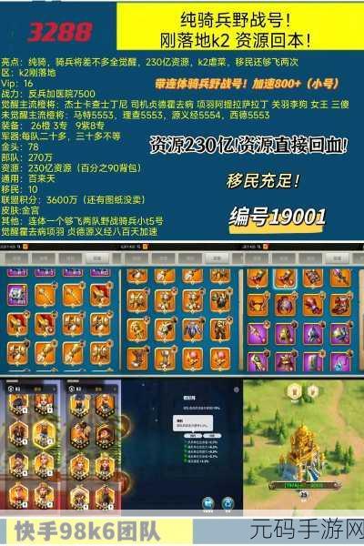 万国觉醒资源商作用深度解析