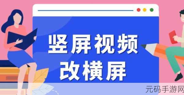 手机上解决视频源格式错误的实用秘籍
