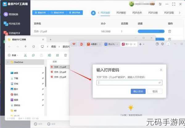 轻松掌握！WPS 文档加密密码设置秘籍