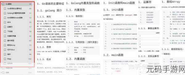 探索 Go 语言类型断言在并发编程中的可能性