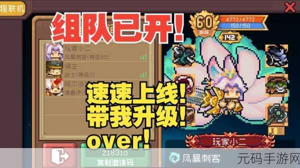 元气骑士前传,智力属性的深度解析与手游资讯速递