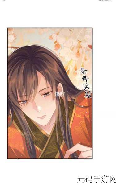 羞羞漫画高h,轻漫社区