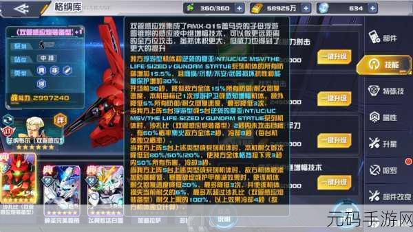 敢达争锋对决十月新机震撼登场,沙扎比(双重角笛浮游炮装备型)强势出击