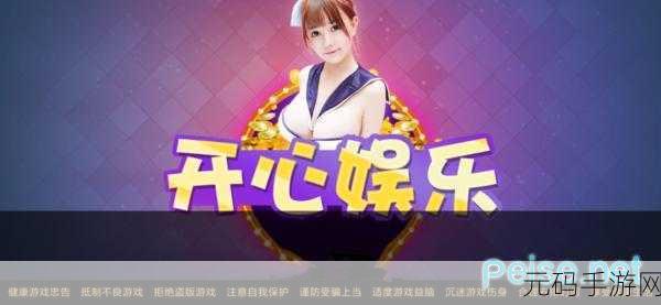 又黄又爽又色的免费软件,趣味休闲娱乐游戏