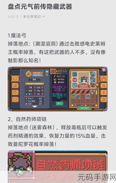 元气骑士前传彩蛋节隐藏奖励全揭秘，探索未知的乐趣与惊喜