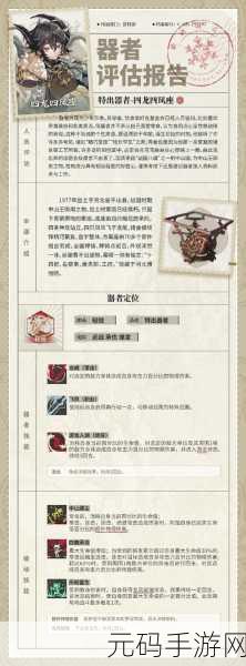 物华弥新针铺铜版灵感手游新版本深度解析，装备搭配革新与玩法升级