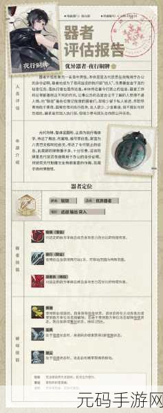 物华弥新针铺铜版灵感手游新版本深度解析，装备搭配革新与玩法升级