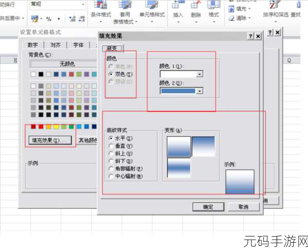 Excel 底纹标准颜色的极速设置秘籍