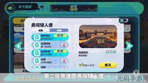 蛋仔派对段位等级全面解析,攀登竞技巅峰的阶梯