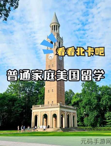 waswassike美国,美国探秘 - 和Wassike一起冒险