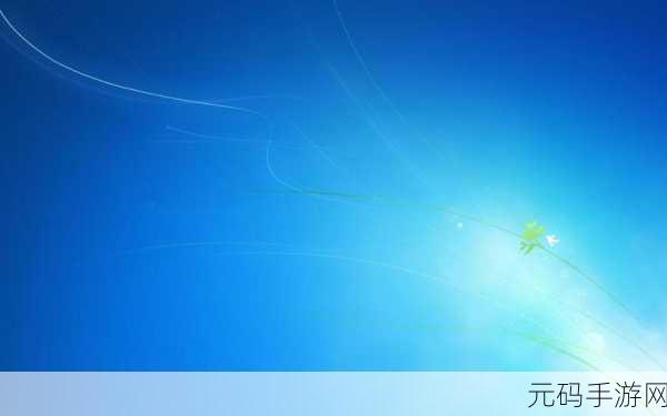 Win7 桌面壁纸更换困境,破解锁定难题